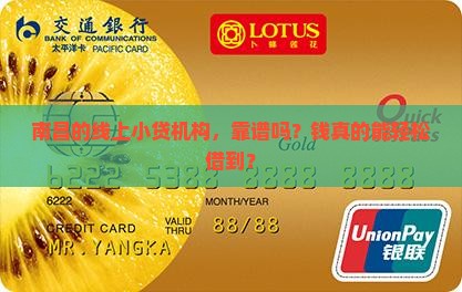 南昌线上小额贷款机构