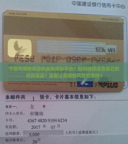 宁夏金融贷款平台有哪些