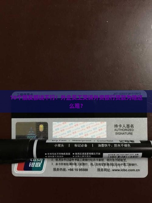 外资银行贷款吗