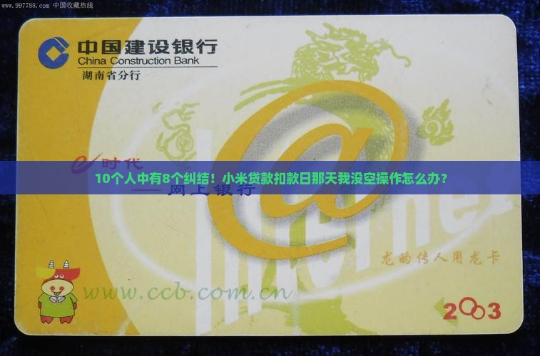 小米贷款自动还款吗
