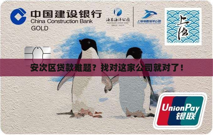 安次区贷款咨询公司