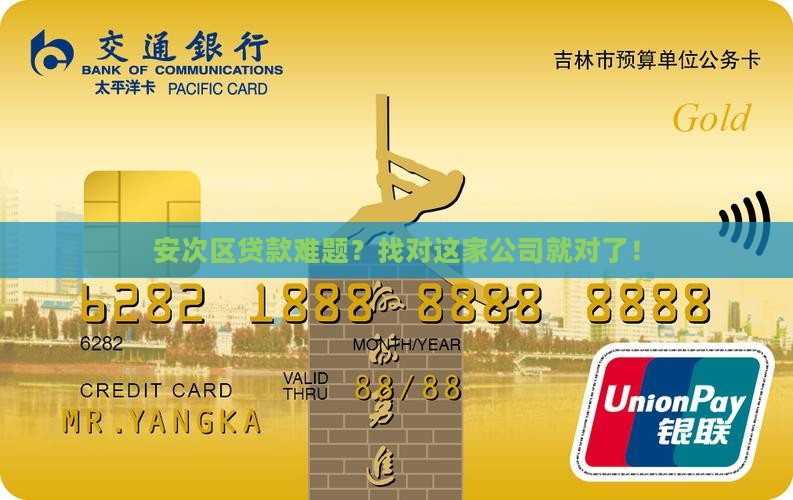 安次区贷款咨询公司