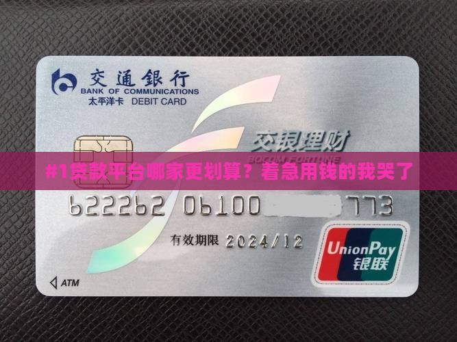哪里贷款便宜正规点的平台