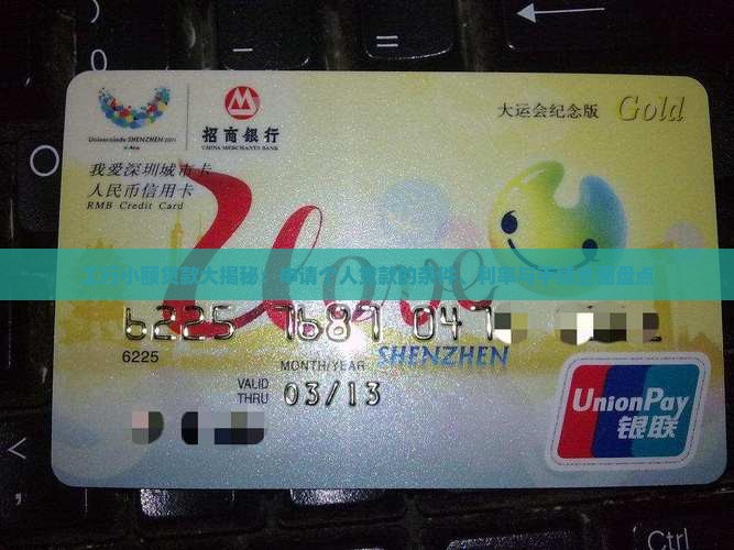 工行小额贷款需要啥