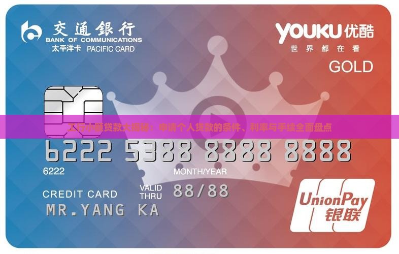 工行小额贷款需要啥