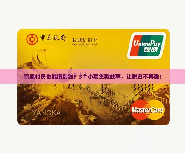 小额贷款可以扶贫
