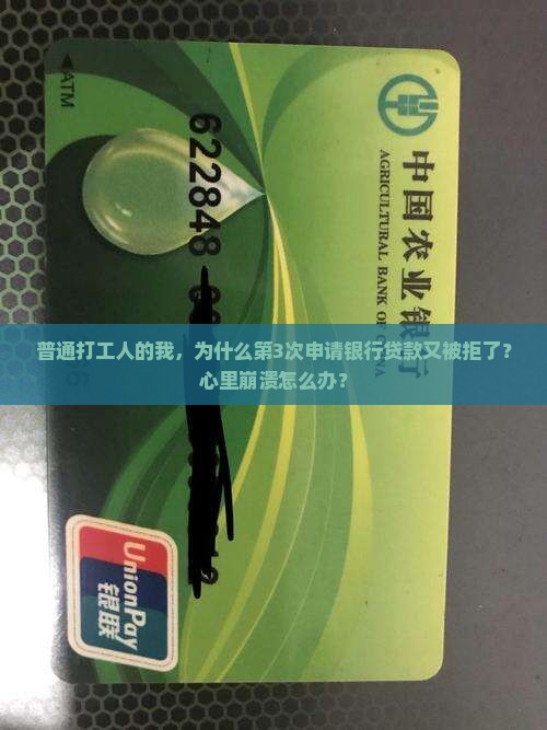 如何通不过银行贷款