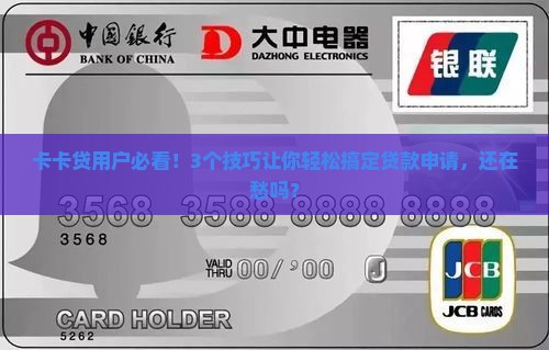 卡卡贷贷款软件 卡卡贷贷款软件