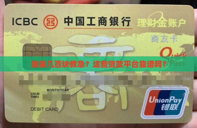 可以借几百的贷款平台