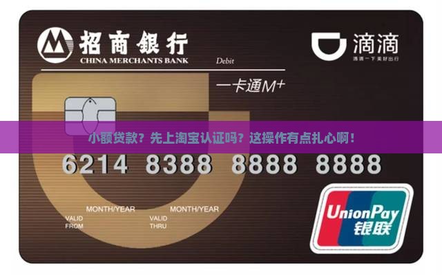 小额贷款要淘宝认证