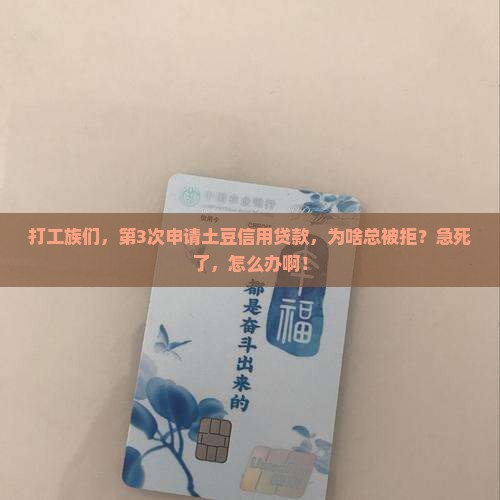 土豆信用贷款靠普吗