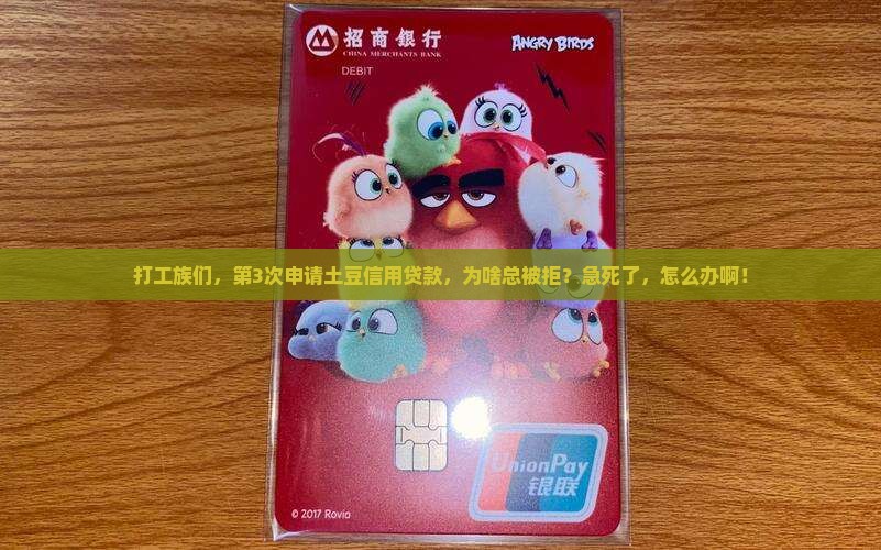 土豆信用贷款靠普吗