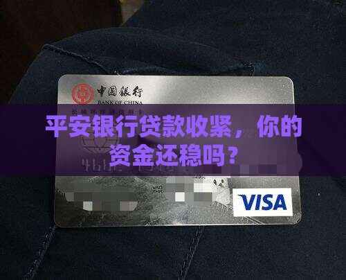 平安银行压缩贷款