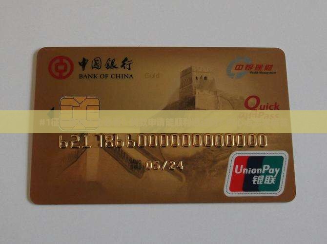 征信好的人能贷款吗