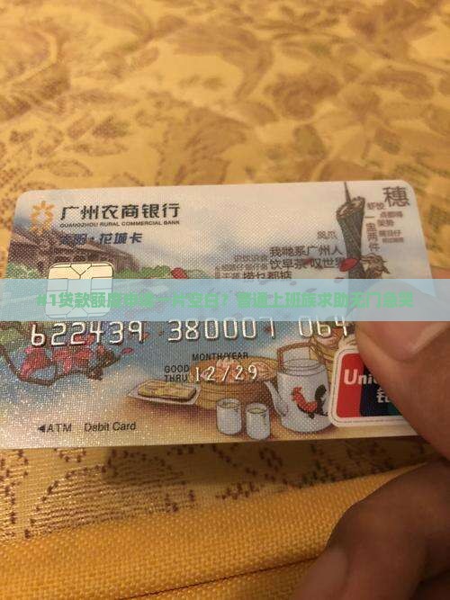 小米贷款额度申请空白