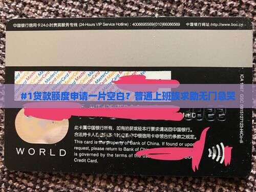 小米贷款额度申请空白