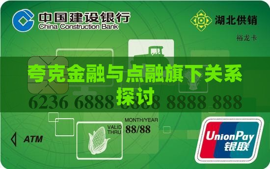 夸克贷款是点融旗下的吗
