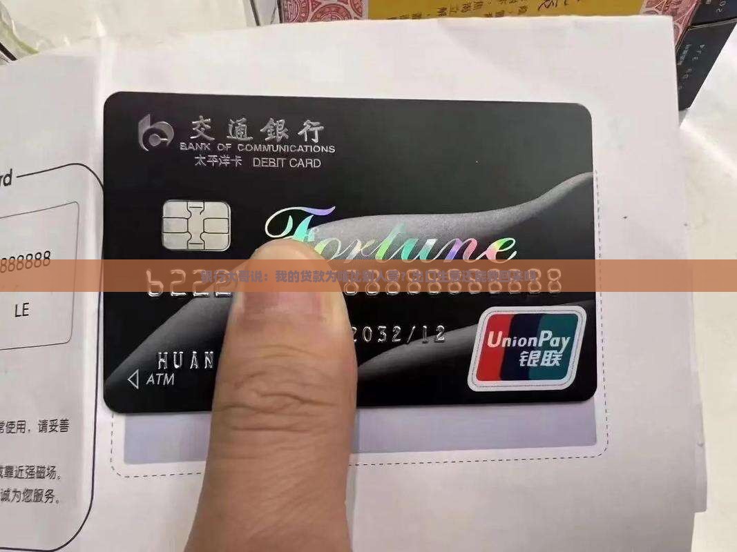 出口银行贷款
