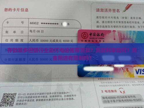 存款多银行打电话贷款