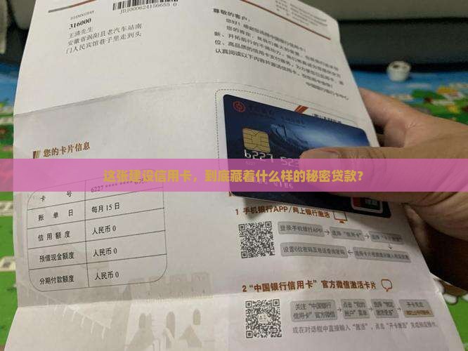 建设信用卡属于什么贷款