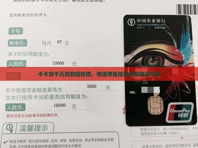 卡卡贷千元贷款