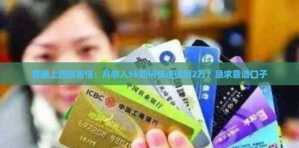 小额贷款极速必下口子