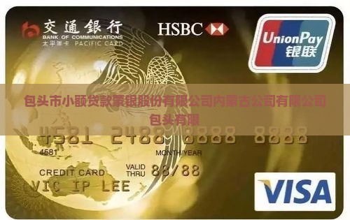 包头市鹿发小额贷款 包头市鹿发小额贷款