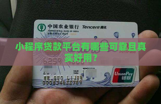 小程序贷款平台