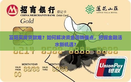 富阳可以贷款的银行