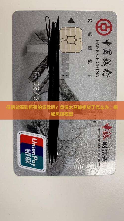 征信能看到所有的贷款吗