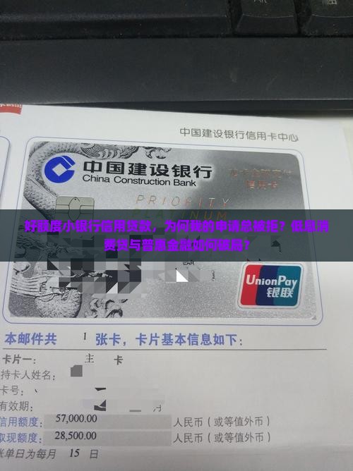好额度小银行信用贷款