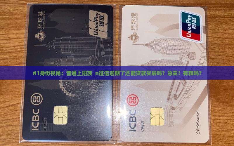 征信出现逾期能贷款吗