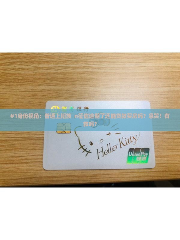 征信出现逾期能贷款吗