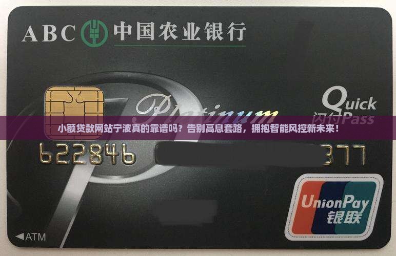 小额贷款网站宁波