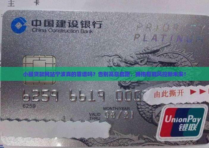 小额贷款网站宁波