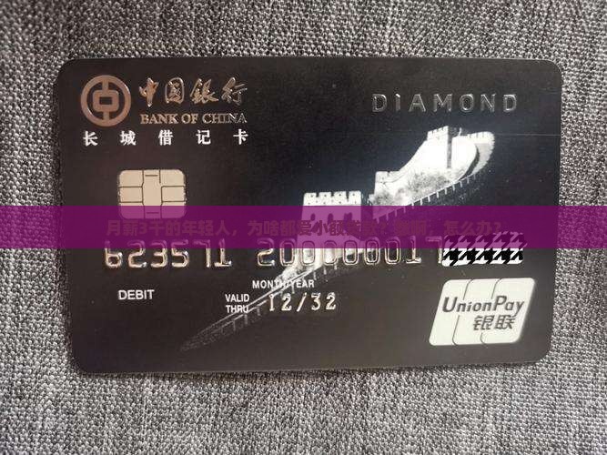 小额贷款都什么人