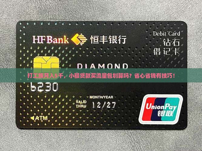 小额贷款怎么买流量包