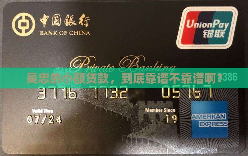 吴忠有小额贷款吗