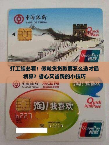 微粒贷怎么贷款才划算一点