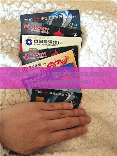 南昌什么公司贷款好
