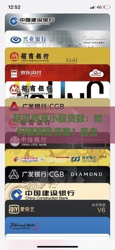 延边创业小额贷款