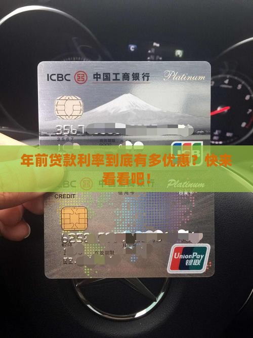 年前公司贷款利率是多少