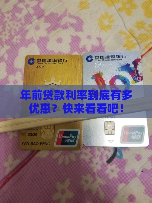 年前公司贷款利率是多少