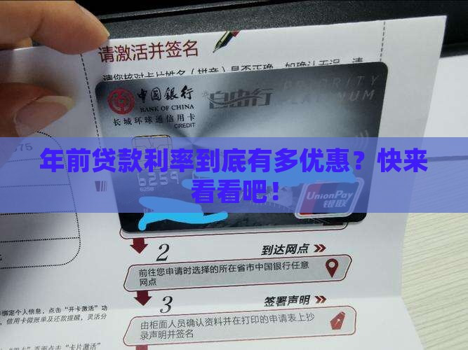 年前公司贷款利率是多少