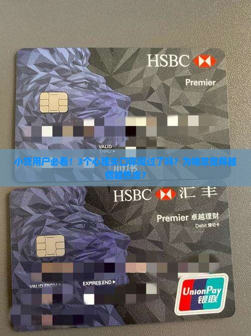 小额贷款心理标准