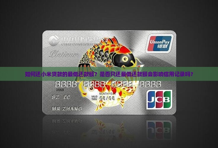 小米贷款还最低