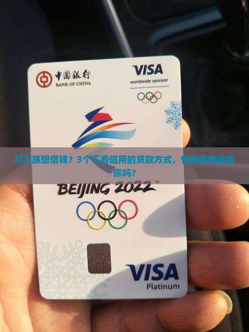 哪些贷款不看信征