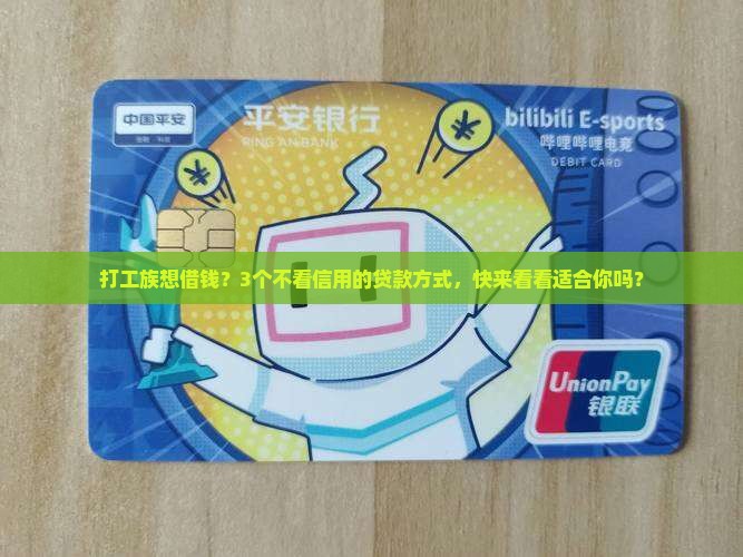 哪些贷款不看信征