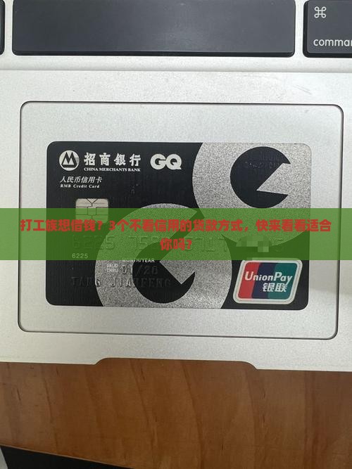 哪些贷款不看信征