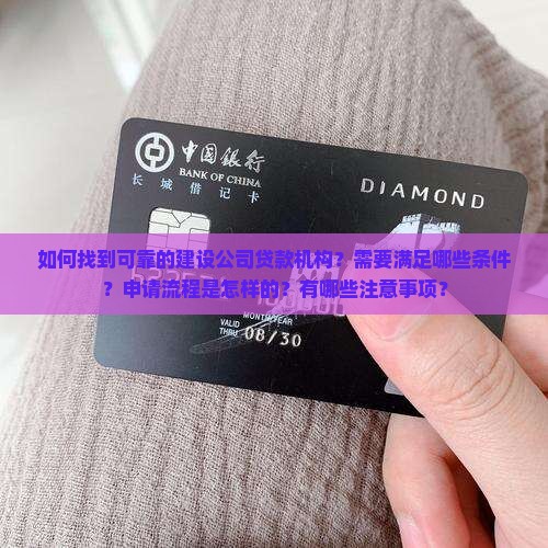 如何找人建设公司贷款 如何找人建设公司贷款